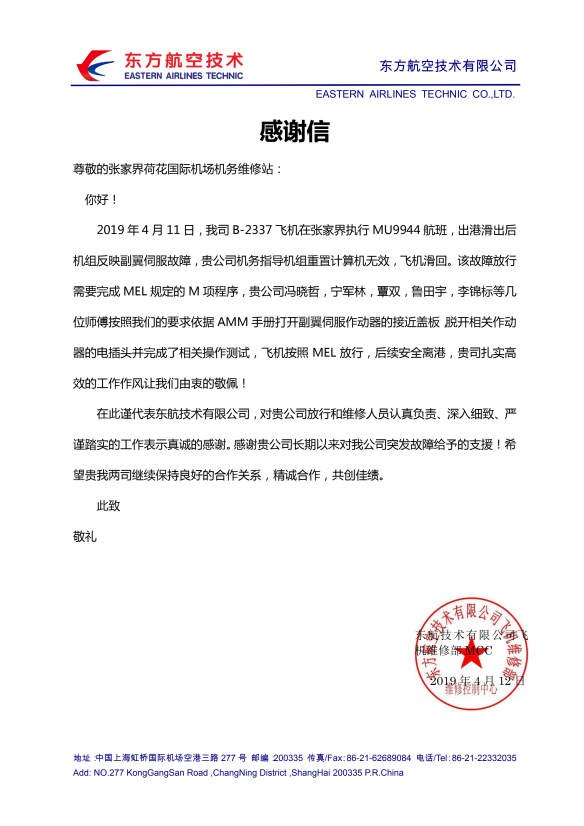 深化“三基”建設(shè) 夯實(shí)基層堡壘  ——張家界機(jī)場(chǎng)機(jī)務(wù)維修站加強(qiáng)“三基”建設(shè)紀(jì)實(shí)