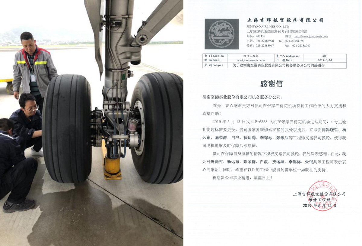 深化“三基”建設(shè) 夯實(shí)基層堡壘  ——張家界機(jī)場(chǎng)機(jī)務(wù)維修站加強(qiáng)“三基”建設(shè)紀(jì)實(shí)
