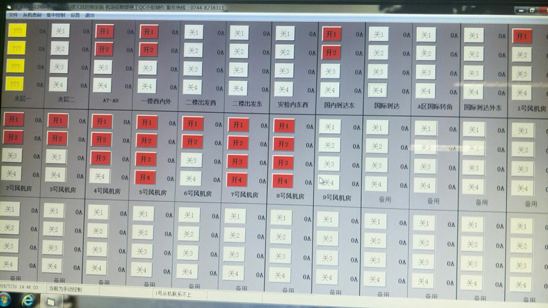 自主創(chuàng)新 匠心鑄夢 ——張家界機(jī)場保障部愚公QC小組自主創(chuàng)新紀(jì)實(shí)